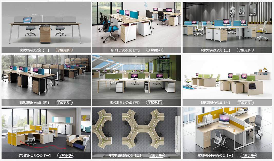 天象文儀家具案例