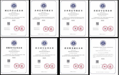 天象文儀榮譽資質(zhì) 天象文儀榮譽資質(zhì)